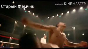 Бой Юрия Бойки под музыку