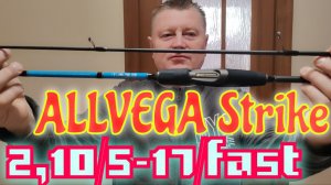 Allvega Strike.Лучший Спиннинг