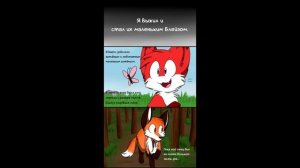 felinia комикс 2