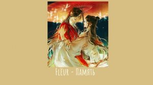 Плейлист ХуаЛяней|HuaLian's playlist (Rus+Eng)