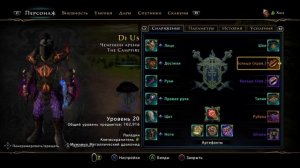 Neverwinter. Билд на паладина клятвохранителя (палахил) М29. Эндгейм