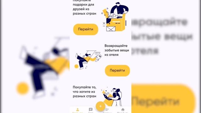 Bring it2me video manual for users 2.0