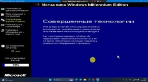 Windows ME не установилась