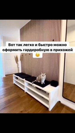 Как самому оформить гардеробную? ☝🏻💡😉 #diy #home