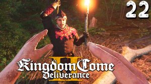 ГОЛЫЙ АССАСИН (22) ► Kingdom Come Deliverance 2 ► Прохождение