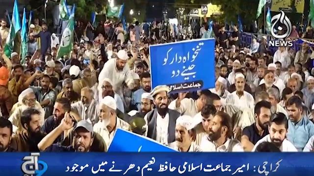 Jamaat-e-Islami protest outside Governors House in Karachi continues for second day - Aaj News
