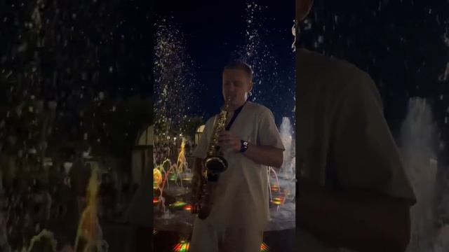 Когда я закрываю глаза sax cover смотреть онлайн