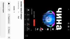 Моя реакция на песню China нолик