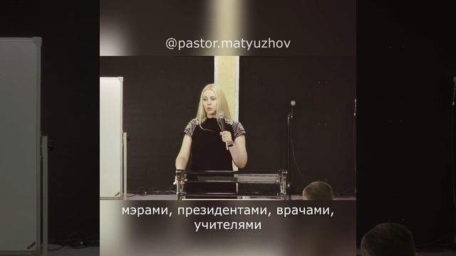 Мысли священника // Пастор Ольга Матюжова // Святой остаток смотреть онлайн