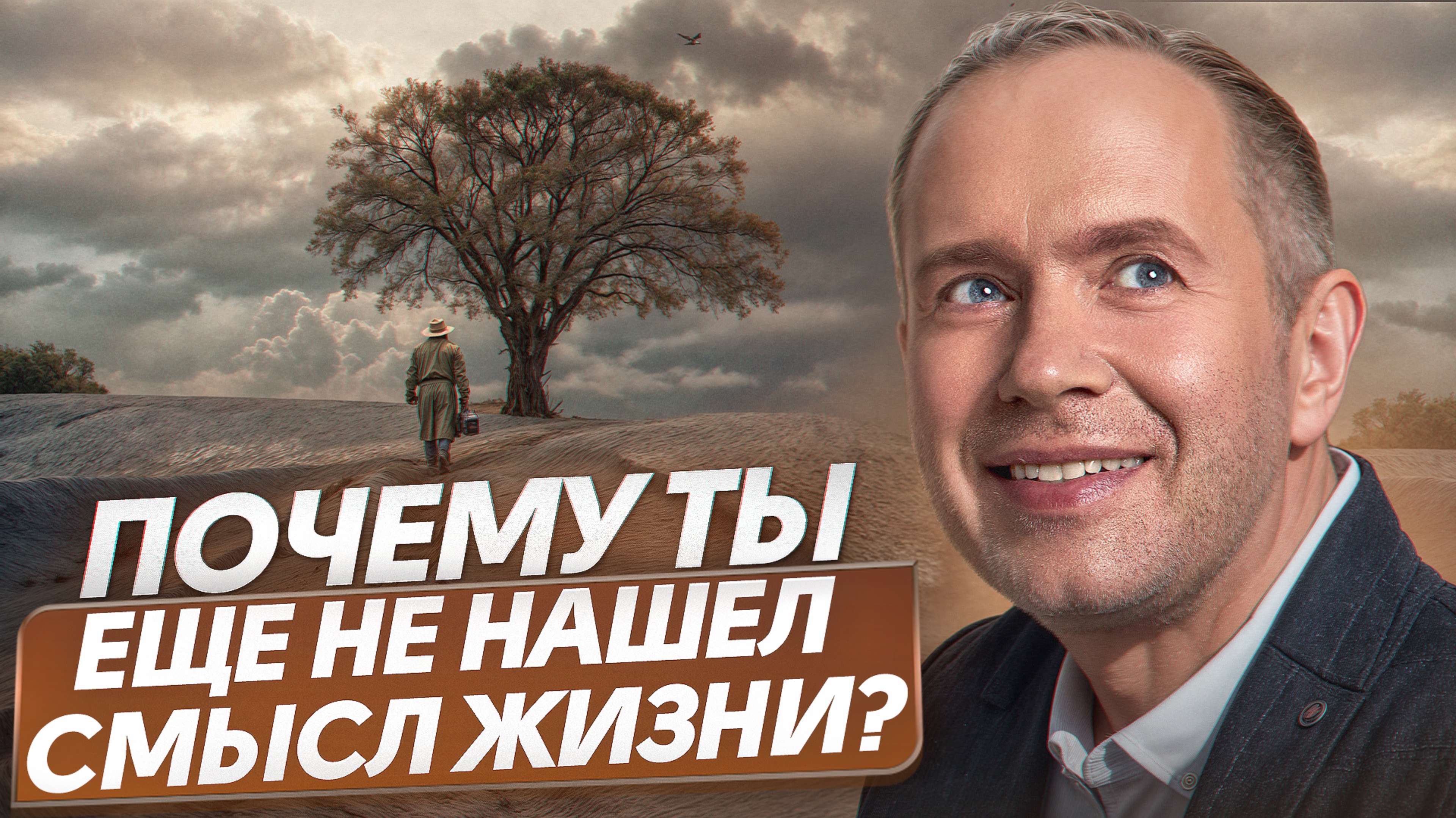 99 процентов людей живут неправильно? Вот что действительно важно