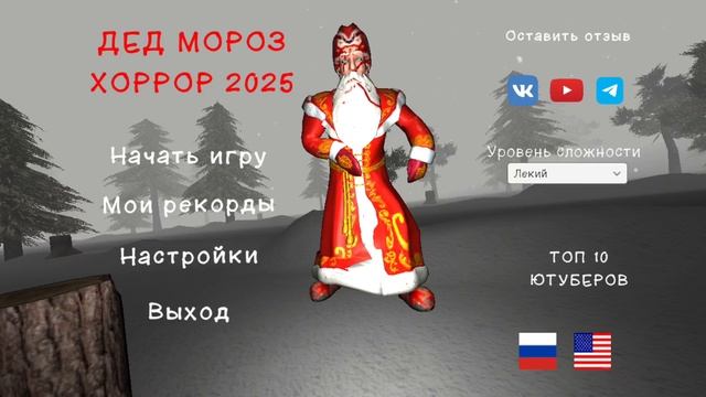 хорор
