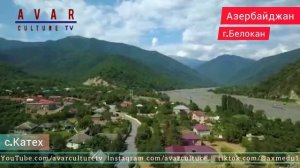 Белокан село Катех