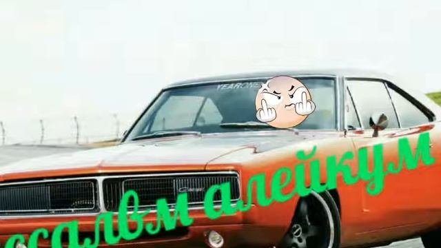 Ассалам алейкум