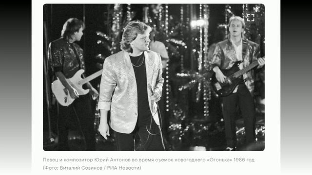 Юрий Антонов