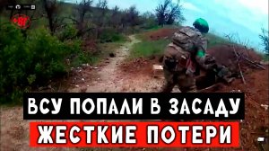 СВО Жесткие потери бойцов ВСУ