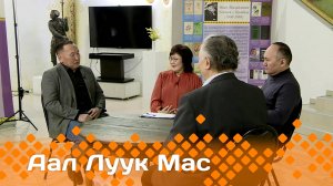 «Аал Луук Мас» : Врачи- участники Специальной военной операции.   (22.02.25)