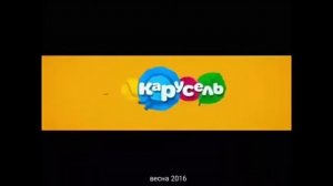 Старые заставки Карусель