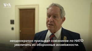 Конгресс США Как они Видят Конец Войны на Украине