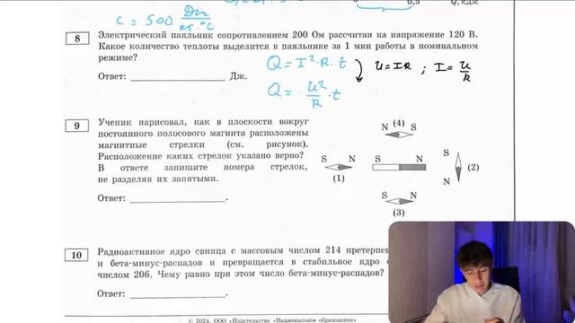 Электрический паяльник сопротивлением 200 Ом рассчитан на напряжение 120 В. Какое - №20992