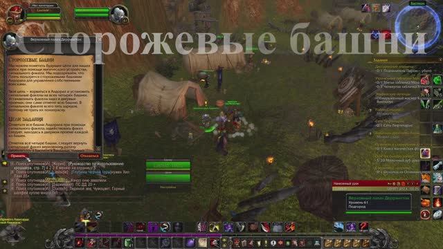 Сторожевые башни WoW 3.3.5