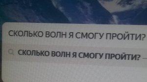 Сколько волн я смогу пройти в туалет Tower Defence?   (2 часть)