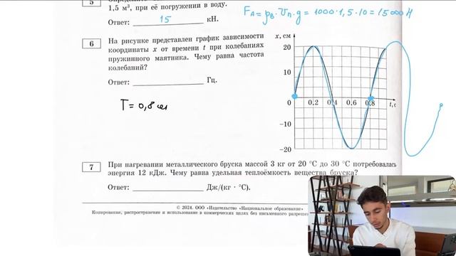 На рисунке представлен график зависимости координаты х от времени t при колебаниях - №21095