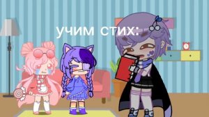 Учим стих:песня: Будни таракана