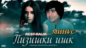 Минуси Ралик - Пизишки Ишк