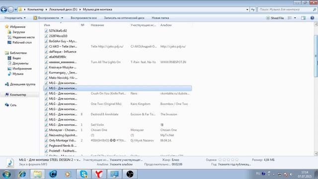 Музыка для монтажа - Сборник! смотреть онлайн