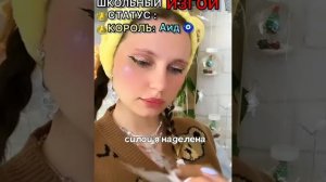 Король и Шут «Ведьма и Осёл» Ная Брайс 🎈