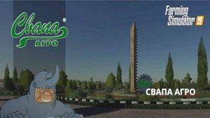 fs 19 прохождение карты свапа агро, работа на полях и контракты, чилим на раслабоне (дубль 2) №5