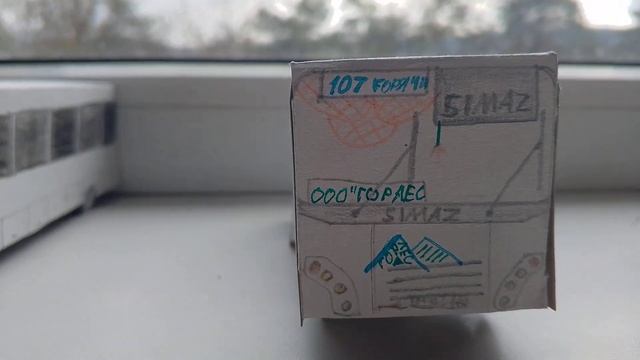 мои автобусы смотреть онлайн