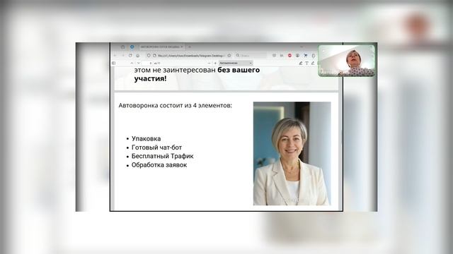 Автоворонка для сетевиков. Партнеры в сетевой каждый день.