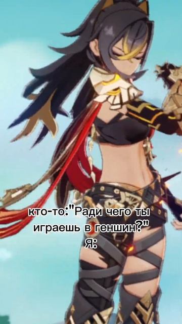 вообще я собрал всех милф геншина) #shorts #meme #вуменвумен #геншин #навия #фурина #милфы #genshin смотреть онлайн