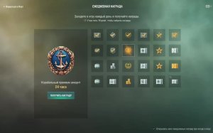 Мир кораблей (World Of WarShips)