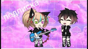 Интро для канала:Sad Gacha( сорки если неправильно 🙂)