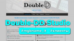 Создание сайта Double-DD Studio
