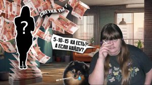 Светка это ты ? Опять ? Марафон / Мошенник не пройдет / Виталий Андреевич и тут влез