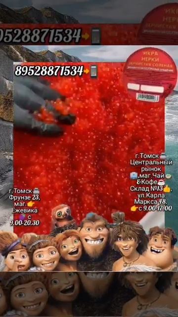 Икра Красная в Томске🌎!Северске🏭! ИКРА🔥НЕРКИ🔥!МАЛОСОЛ🧂! КАМЧАТКА👌! ikra70.ru. 89528871534