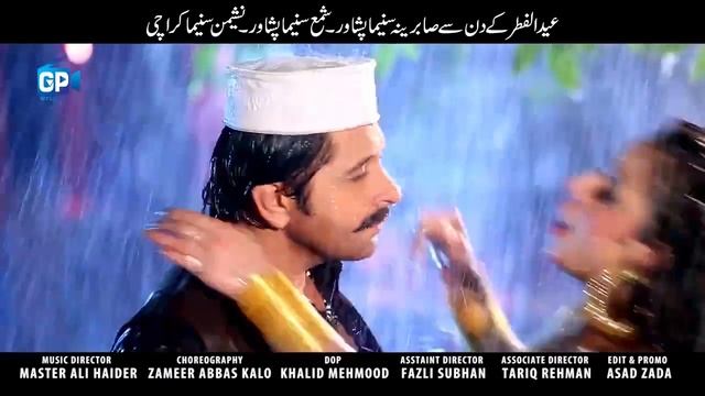 Pashto New Film Songs 2016 | Baran Dy Rawaregi | Nazia Iqbal | Pashto film Gandageri Na Manam 2016 смотреть онлайн
