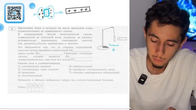 К незаряженной лёгкой металлической гильзе, подвешенной на шёлковой нити, поднесли, не - №20488