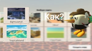 Как получить 2 секретные карты?