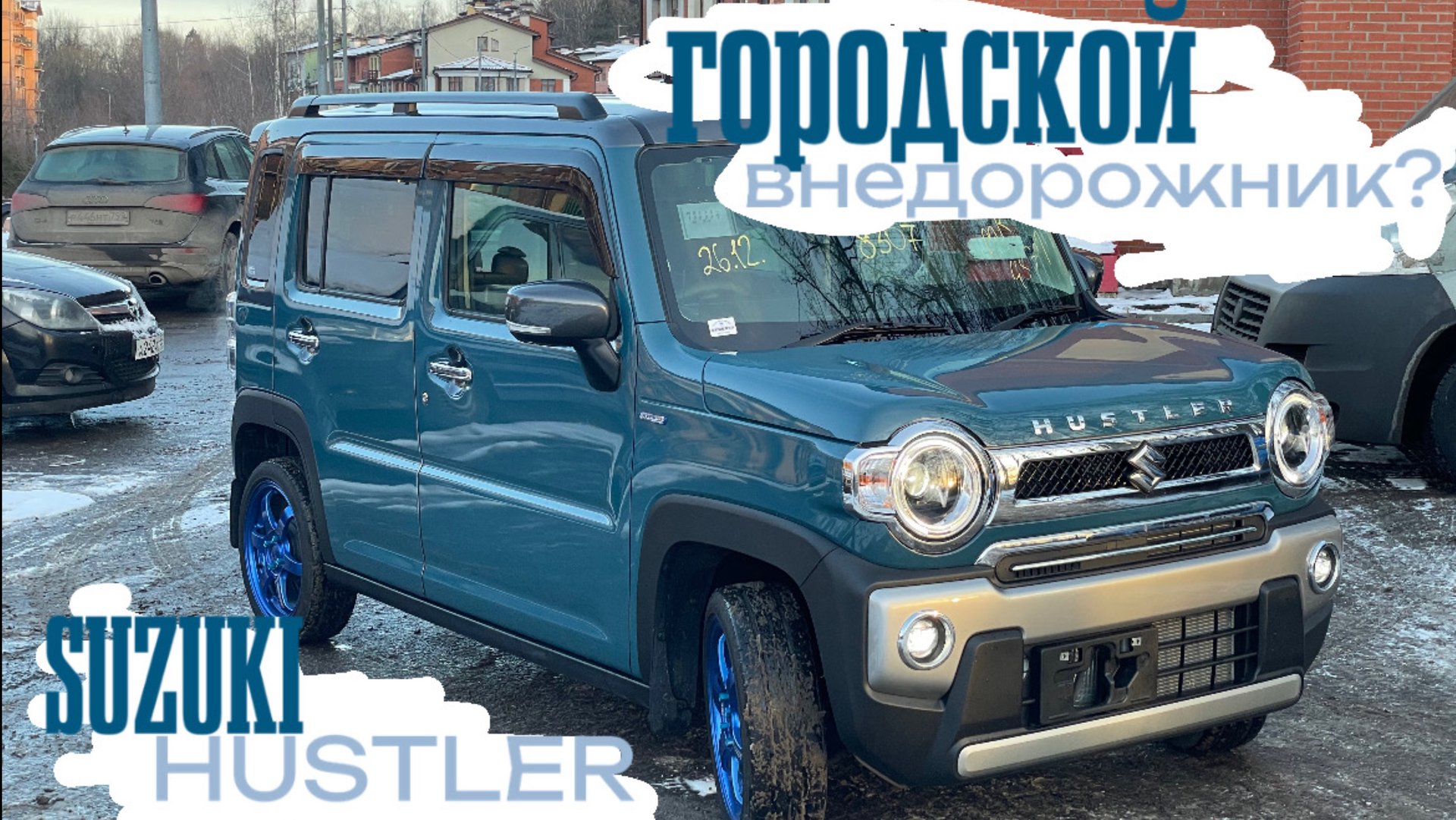 ‼️Suzuki Hustler‼️— идеальный городской внедорожник? смотреть онлайн