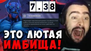 STRAY НОВЫЙ ИМБА АСПЕКТ БАЛАНАРА ПАТЧ 7.38 ! СТРЕЙ NIGHT STALKER