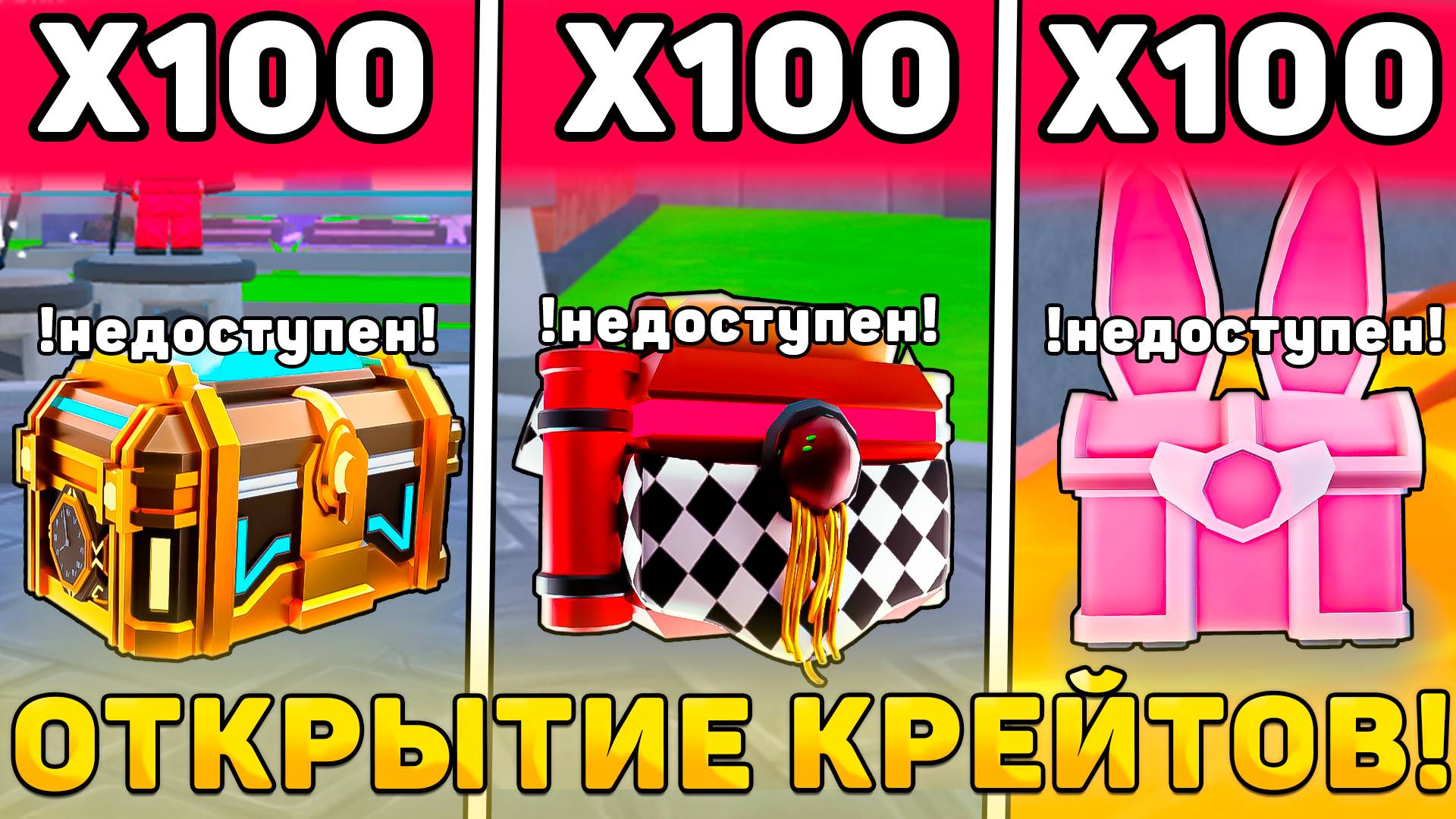 😱Я ОТКРЫЛ 100 ВСЕХ НЕДОСТУПНЫХ КРЕЙТОВ В Toilet Tower Defense! Открытие крейтов в ттд роблокс!
