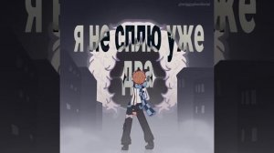 кто не спит?