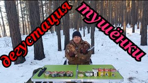 ДЕГУСТАЦИЯ ТУШЁНКИ открыл для себя вкусное мясо