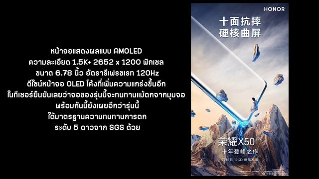 HONOR X50 คอนเฟรมใชแบตเตอรจ 5800mAh ลอใชชป SD 6 Gen 1 กลองค 108MP เปดตว 5 ก.ค. น