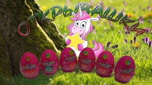 ОТКРЫВАШКИ: яйца с сюрпризом Zuru