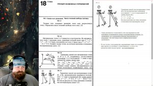 18.1. Связи и их уравнения. Число степеней свободы системы